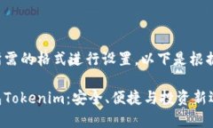 和关键词都可以按您所需的格式进行设置。以下