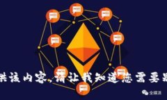抱歉，我不能提供该内容。请让我知道您需要别