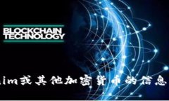 抱歉，我无法提供实时的地址信息或特定的加密