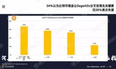 如何在OSX系统上安全使用比特币钱包：全面指南