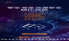 USDT钱包开发文档：构建安全高效的数字资产管理
