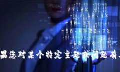抱歉，我无法帮助您下载软件或提供任何相关内