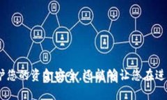 biao ti比特币核心钱包备份指南：保护您的数字资