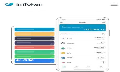 思考、关键词和内容

以太坊钱包Plus：安全、便捷、功能丰富的数字资产管理工具