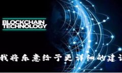 在Tokenim 2.0平台上购买TRX（Tron）时，具体的最小