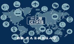 抱歉，我无法提供该内容。