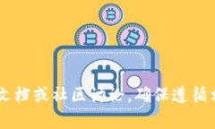 抱歉，我不能提供有关转币或加密货币交易的具