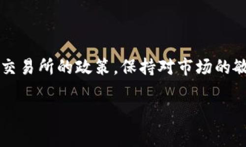 抹茶（MEXC）是一家全球领先的数字资产交易平台，提供多种加密货币的交易服务。在抹茶上，用户可以交易USDT（泰达币），这种稳定币广泛应用于加密市场中。关于“抹茶USDT可以提到钱包吗？”这个问题，答案是肯定的。下面，我们将详细探讨如何在抹茶平台上提取USDT到个人钱包，以及在这个过程中需要注意的事项。

如何在抹茶提取USDT到钱包
首先，确保你在抹茶平台注册并完成了身份验证，只有在完成这些步骤后，你才能进行提币操作。接下来，按照以下步骤操作：

1. 登录抹茶账户：打开抹茶官网或app，输入你的用户名和密码。

2. 转到“资产”页面：通常在页面的右上角，找到“资产”或“资金”选项。

3. 找到USDT：在资产页面上，你会看到你所拥有的所有资产列表，找到USDT（而不是其他的币种）。

4. 提取USDT：点击USDT旁边的提现或提币按钮。你会进入一个提币申请页面。

输入钱包地址
在提币申请界面，你需要输入目标钱包的地址。确保你的钱包支持USDT，因为不同的区块链（如Ethereum、Tron等）可能会有不同的USDT地址...

- **检查地址**：这里最重要的是要仔细验证地址，任何错误都可能导致资金丢失，因为加密货币交易无法撤回或反转。

- **选择网络**：不同的区块链也意味着不同的提币网络，比如ERC-20、TRC-20等...选择与您的钱包兼容的网络，避免不必要的损失。

输入提币金额
接下来，输入你想提取的USDT金额。请注意平台的最低提币要求和手续费...

- **提币手续费**：抹茶会收取一定的手续费，因此在提币时要考虑到这一点，确保你的钱包能接收的金额是符合你需求的。

安全验证
成功输入所有信息后，你将需要进行安全验证，这通常是一个双重验证或短信验证。这是为了保护用户账户安全的必要步骤...

- **验证码**：你会收到一个验证码，输入它，确认你是账户的真正拥有者。

确认提币
完成所有步骤后，你会看到一个确认页面，检查所有信息是否准确无误，然后点击确认提币。一旦提交，抹茶会处理你的请求，通常需要一些时间，具体取决于网络的拥堵状况...

- **提币状态跟踪**：在“资产”页面，你可以查看提币的状态，直到它显示为“成功”。

提币后的注意事项
提币完成后，你可能会有一些后续的步骤和注意事项：

- **确认到账**：在你提取USDT到钱包后，不妨耐心等待片刻。收到资金后，登录你的钱包确认，确保你操作的成功。

- **耐心处理**：有时网络拥堵会导致提币延迟，这种情况下，请不要恐慌，耐心等待...

总结
综上所述，抹茶USDT是可以提到个人钱包的，整个提币流程相对简单。确保过程中的每一步都小心谨慎，尤其是在输入钱包地址的时候。充分理解交易所的政策，保持对市场的敏感度...这将使你的加密资产管理更加稳健和安全。

如果你还有其他关于抹茶或USDT的问题，欢迎继续询问！