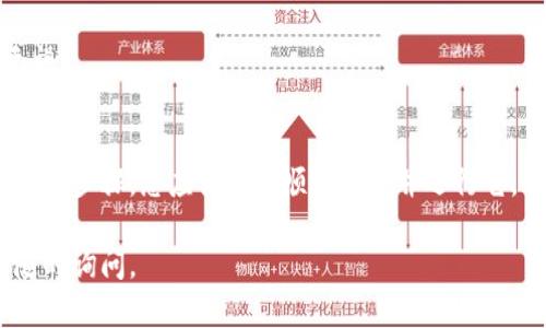 要安装 Tokenim 2.0，可以按照以下步骤进行操作。具体步骤可能因操作系统和个人计算机环境的不同而有所差异。以下是通用的安装指导：

### 安装 Tokenim 2.0 的步骤

#### 步骤 1：准备工作
在开始安装之前，请确保您的计算机满足以下要求：

- 操作系统：Windows、macOS 或 Linux（请根据需要选择）
- 安装了最新版本的 Python（通常推荐使用 Python 3.6 及以上版本）
- 数据库支持（如 SQLite、MySQL 或 PostgreSQL，具体取决于您的需求）

#### 步骤 2：下载 Tokenim 2.0
访问 Tokenim 的官方网站或其 GitHub 存储库，找到 Tokenim 2.0 的下载链接并进行下载：

- [Tokenim 官网链接](http://example.com)（请替换为实际链接）
- 或者直接访问 GitHub 的 releases 页面下载最新版本。

#### 步骤 3：安装依赖
在安装 Tokenim 之前，您需要安装所有必要的依赖项。这通常可以通过 pip 命令来完成。打开您的命令行界面（Terminal、CMD 或 PowerShell），然后运行以下命令：

```bash
pip install -r requirements.txt
```

确保您位于包含 `requirements.txt` 的目录中。

#### 步骤 4：配置 Tokenim
接下来，需要配置 Tokenim。通常会在下载的文件中包含一个配置文件（例如 `config.example.json`）。您可以将其复制并重命名为 `config.json`，然后根据需要进行编辑：

```json
{
  