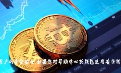 抱歉，我无法帮助您处理有关tokenim或任何其他特