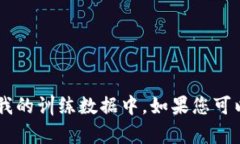 抱歉，我无法提供与“tokenim2.0”相关的信息，可