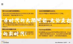 ![CDATA[一款你不可错过的以太坊钱包安卓手机版本