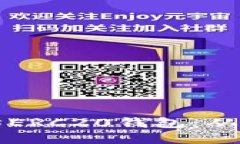 如何轻松建立自己的以太坊ERC20钱包：从新手到高
