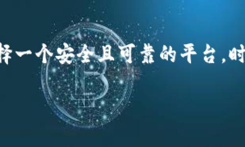 Tokenim 是一个去中心化交易所（DEX），主要用于数字资产的交易和管理。至于是否可以存储 EOS，这跟 Tokenim 的平台功能以及与 EOS 生态系统的兼容性有关。以下是一些关于在 Tokenim 上存储 EOS 的信息。

Tokenim与EOS的兼容性
首先，Tokenim 是设计用于多种区块链的交易平台，但并不是每个交易所都支持 EOS。因此，在使用 Tokenim 之前，您需要确保该平台明确说明支持 EOS 存储和交易。建议您查看 Tokenim 官方网站或其社交媒体渠道，获取准确的信息。

EOS的存储方式
EOS 是一种基于区块链的平台，旨在支持可伸缩的去中心化应用（DApps）。通常，用户可以通过 EOS 钱包存储和管理他们的 EOS 代币。这类钱包可以是硬件钱包、移动应用或者是网页钱包。在存储 EOS 时，用户通常需要创建一个 EOS 账户，获取相应的私钥，以确保资金的安全。

使用Tokenim进行交易的步骤
如果 Tokenim 支持存储和交易 EOS，您可以按照以下步骤操作：
ol
li创建一个 Tokenim 账户，或者登录已有账户。/li
li选择 EOS 作为您希望存入的平台资产。/li
li根据指示将您的 EOS 转入 Tokenim 提供的地址。/li
li确认交易后，您应该能够在 Tokenim 账户中看到您的 EOS。/li
/ol

资金安全与风险管理
在任何数字资产交易平台上存储资金时，安全性是一个重要的考虑因素。您需要确保所使用的平台具有良好的安全记录，采用了最新的技术来保护用户的资产。此外，请务必保持您的账户信息和私钥的安全，不要轻易与他人分享。

总结
Tokenim 是否可以存储 EOS，主要取决于平台的支持情况。在决定将资金存入任何平台之前，建议您进行充分的研究，确保选择一个安全且可靠的平台。时刻关注市场的动态和平台的更新信息，这是保护您投资的最好方式。

如需进一步了解有关 Tokenim 或 EOS 的信息，请查阅相关资料或咨询专业人士。希望这些信息对您有帮助！