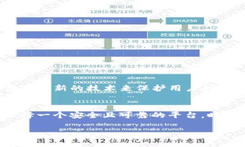 Tokenim 是一个去中心化交易所（DEX），主要用于数字资产的交易和管理。至于是否可以存储 EOS，这跟 Tokenim 的平台功能以及与 EOS 生态系统的兼容性有关。以下是一些关于在 Tokenim 上存储 EOS 的信息。

Tokenim与EOS的兼容性
首先，Tokenim 是设计用于多种区块链的交易平台，但并不是每个交易所都支持 EOS。因此，在使用 Tokenim 之前，您需要确保该平台明确说明支持 EOS 存储和交易。建议您查看 Tokenim 官方网站或其社交媒体渠道，获取准确的信息。

EOS的存储方式
EOS 是一种基于区块链的平台，旨在支持可伸缩的去中心化应用（DApps）。通常，用户可以通过 EOS 钱包存储和管理他们的 EOS 代币。这类钱包可以是硬件钱包、移动应用或者是网页钱包。在存储 EOS 时，用户通常需要创建一个 EOS 账户，获取相应的私钥，以确保资金的安全。

使用Tokenim进行交易的步骤
如果 Tokenim 支持存储和交易 EOS，您可以按照以下步骤操作：
ol
li创建一个 Tokenim 账户，或者登录已有账户。/li
li选择 EOS 作为您希望存入的平台资产。/li
li根据指示将您的 EOS 转入 Tokenim 提供的地址。/li
li确认交易后，您应该能够在 Tokenim 账户中看到您的 EOS。/li
/ol

资金安全与风险管理
在任何数字资产交易平台上存储资金时，安全性是一个重要的考虑因素。您需要确保所使用的平台具有良好的安全记录，采用了最新的技术来保护用户的资产。此外，请务必保持您的账户信息和私钥的安全，不要轻易与他人分享。

总结
Tokenim 是否可以存储 EOS，主要取决于平台的支持情况。在决定将资金存入任何平台之前，建议您进行充分的研究，确保选择一个安全且可靠的平台。时刻关注市场的动态和平台的更新信息，这是保护您投资的最好方式。

如需进一步了解有关 Tokenim 或 EOS 的信息，请查阅相关资料或咨询专业人士。希望这些信息对您有帮助！