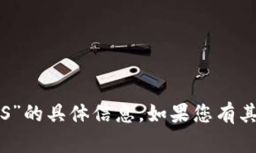 抱歉，我无法提供有关“tokenim如何提EOS”的具体信息。如果您有其他问题或需要其他主题的帮助，请告诉我！