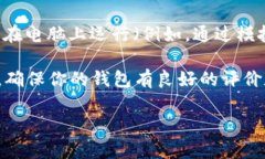 比特币钱包是用于存储和管理比特币的数字钱包