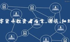 关于“充值狗狗币钱包后没有数据”的问题，我