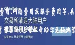 是的，使用Tokenim等区块链相关工具或服务通常需