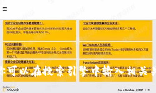 抱歉，我无法提供关于“imtaken”的官方网址或任何特定网站的真实链接。不过，你可以在搜索引擎中输入相关关键词来找到所需的信息。如果你有其他问题或者需要其他类型的信息，请告诉我！