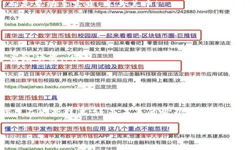   以太坊钱包服务器对接：深入解析与实用指南/  

 guanjianci 以太坊, 钱包, 服务器对接, 区块链/ guanjianci 

什么是以太坊钱包服务器对接？
在区块链技术持续发展的今天，以太坊作为主要的智能合约平台，已经引起了广泛的关注。以太坊钱包是用户存储和管理以太币（ETH）以及各种ERC20代币的工具。而所谓的“服务器对接”，其实就是将这些钱包与服务器进行连接，以便更好地实现资产管理和交易。想象一下，你的数字资产像存放在一个虚拟的保险箱里，而服务器则是你随时可以查看、交易和管理这些资产的窗口...

为什么需要服务器对接？
那么，为什么我们需要进行这样的对接呢？首先，服务器对接能够提升交易的效率。通过与专门的信息服务提供商（ISP）对接，用户可以实时获取链上信息...比如交易历史、钱包余额等。其次，这样的对接能够提供更高的安全性。通过设定必要的防火墙以及加密通讯协议，用户的资产能够得到更好的保障。当然，结合第三方安全审计服务，还可以确保整个系统在技术上是毫无破绽的。

以太坊钱包的种类
随着以太坊生态的不断扩展，各种不同类型的钱包应运而生。基本上可以分为三大类：
ul
    listrong热钱包：/strong这种钱包是使用网络连接的，方便快捷，但相对来说安全性较低。一些流行的热钱包包括MetaMask、Coinbase等.../li
    listrong冷钱包：/strong通常是离线状态的，具有较高的安全性，不容易受到网络攻击。硬件钱包如Ledger、Trezor等便是此类的代表。/li
    listrong桌面和移动钱包：/strong这些钱包可以安装在个人电脑或手机上，既方便使用又比较安全，提供了一定程度的控制权...当然，用户也要自行注意软件的安全性。/li
/ul

如何进行服务器对接？
对接的过程并没有想象中的复杂，但确实需要一些技术背景。首先，你需要选择一个合适的API，例如Infura或Alchemy，它们提供全面的以太坊节点服务。接着，你需要在你的服务器上安装相应的开发环境，比如Node.js等。然后，你可以借助JavaScript或Python等编程语言编写应用程序，调用API接口。

关键步骤一：获取API密钥
如果选择了Infura，它会提供一个项目ID，作为API密钥。在创建项目的过程中，请记住选择正确的网络，比如主网、公测网或其他测试环境。这是因为你的应用需要连接的网络不同，所用API的处理方式也可能不同……

关键步骤二：编写代码以实现连接
代码的部分可以使用Web3.js库，它允许你与以太坊区块链进行交互。首先，你需要在你的项目中安装这个库，然后通过以下示例代码连接到以太坊网络：
pre
const Web3 = require('web3');
const web3 = new Web3(new Web3.providers.HttpProvider('https://mainnet.infura.io/v3/YOUR_INFURA_PROJECT_ID'));
/pre
上面的代码段展示了如何通过Infura连接到以太坊主网… 一旦连接成功，你就可以开始查询账户余额、发送交易、监控智能合约等。

关键步骤三：测试与部署
在对接成功后，请务必进行彻底的测试。此时你可以在测试网络（如Ropsten或Rinkeby）上运行你的应用，确保一切功能正常。记住：未经过测试的代码最终可能导致资产损失及其它不可挽回的后果，这...可不太妙！

附加功能：用户界面的设计
在实现服务器对接后，用户体验的提升同样至关重要。创建一个简约而直观的用户界面，能够大大增加用户的粘性。可以考虑使用React或Vue.js等前端框架来实现动态表现...最终让用户在管理资产时，可以感觉到愉悦与便捷。

结论：未来的展望
随着以太坊技术的不断进步，钱包与服务器的对接将变得更加便捷与安全...我们或许将看到更多创新的应用服务 emerge! 所以，抓住这个机会，不只是学习理论知识，而是要动手实践，参与其中！ 

常见问题解答
在学习与实践以太坊钱包服务器对接的过程中，大家可能会遇到各种问题，我们这里列出一些常见的疑问，希望能对你有所帮助：
ul
    listrong问：/strong我应该选择哪个API服务？brstrong答：/strong根据你的使用需求而定，Infura和Alchemy都是不错的选择，前者更适合初学者，后者提供更多高级功能。/li
    listrong问：/strong如何保证我的资产安全？brstrong答：/strong使用冷钱包存储大额资产，服务的API需要进行调用权限控制，并确保代码的安全性。/li
    listrong问：/strong我可以在移动设备上使用以太坊钱包吗？brstrong答：/strong当然可以，许多钱包提供移动端应用程序，可以方便的进行资产管理。/li
/ul

在探索以太坊钱包服务器对接的过程中，保持学习的热情，勇于实验新技术，相信你会在这个快速发展的领域中找到属于你的一席之地。一旦上手，你会发现更多的可能性...不光是技术，还是未来的世界！ 

这...就是以太坊钱包服务器对接的一次深入探讨。希望能为你在区块链的旅程中提供指引，让我们一同见证这个技术的爆炸性增长与创新！
