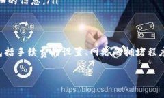 在讨论将ETH转账到Tokenim的到账时间时，我们需要