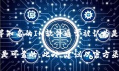 不，IM（即时通讯）软件的合法性和正规性取决于