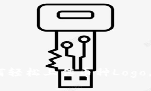 掌握TokenIM 2.0：如何轻松上传币种Logo，开启你的加密资产之旅