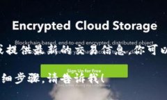 在这里，我能为你提供有关以太坊钱包查询和资