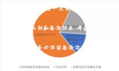 找回tokenim通常涉及一些重要的步骤。以下是找回