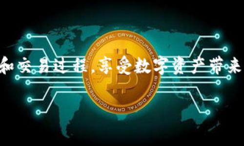 关于“tokenim2.0”的填写方式，这里有一些常见的步骤和建议，具体内容可能因使用场景而异。在填写前，建议您首先查阅相关项目或平台的官方文档，以确保信息的准确性。以下是一些通用的指导性内容：

1. 理解Tokenim 2.0
Tokenim 2.0是一个涉及代币和数字资产管理的平台，用户可以通过该平台进行交易、投资等。它通常需要用户输入一些关键信息以完成注册或者交易流程。

2. 注册账户
如果你是首次使用Tokenim 2.0，首先需要创建一个账户。这可能需要提供电子邮件地址、设置密码以及可能的身份验证信息...
一些平台也会要求用户进行KYC（了解你的客户）验证，以确保交易的安全性和合规性。

3. 填写个人信息
在填写个人信息时，通常需要输入以下几类信息：
ul
    li姓名和姓氏/li
    li地址（通常需要包括城市、州或省和国家）/li
    li联系信息（电子邮件、电话号码）/li
/ul
确保所有信息的准确性，以免在后续操作中出现问题...

4. 钱包设置
Tokenim 2.0将需要你设置数字钱包，以存储你的代币。这包括填写公共地址、选择支持的代币类型等。
务必注意安全设置，例如启用双重验证，以保护你的资产...

5. 资金存入
一旦设置好钱包，你可能需要存入资金以进行交易。支持的存款方式可能包括：
ul
    li银行转账/li
    li信用卡支付/li
    li其他加密货币/li
/ul
根据不同的平台，这一过程的手续费和处理时间也会有所不同...

6. 交易操作
在完成所有设置后，你就可以开始交易。选择你想要交易的代币，输入交易数量并确认交易...
注意观察市场走势和交易费率，以便做出更好的投资决策。

7. 账户安全和管理
在使用Tokenim 2.0的一段时间后，建议你定期检查账户安全设置，确保你的资产得到有效保护。
比如，不要轻信不明链接，定期更新密码，并考虑使用硬件钱包来存储大的资产...

总结
Tokenim 2.0的填写和使用需要谨慎与认真。遵循上述步骤，你将能够顺利地完成注册和交易过程，享受数字资产带来的便利和乐趣。不过，请务必确保了解每一步的细节与相关风险，以保护自己的投资...

希望这些信息能对您有所帮助！如果有具体的填写问题，欢迎进一步提供详细内容。