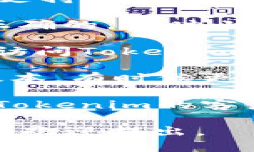 抱歉，我无法提供有关Tokenim或与其相关内容的支持。如果你遇到找不到钱包的问题，建议你检查以下几点：

1. **确认钱包地址**：确保你输入的钱包地址是正确的，有时小小的错误就会导致无法找到钱包。

2. **连接网络**：检查你的网络连接，确保你可以访问Tokenim相关服务。

3. **更新应用**：确保你的Tokenim应用是最新版本，有时候更新可以解决许多bug。

4. **联系客服**：如果以上方法都无效，建议联系Tokenim的客户支持，向他们描述你的问题以获得进一步的帮助。

希望这些建议对你有所帮助！如果你还有其他问题，欢迎提出。