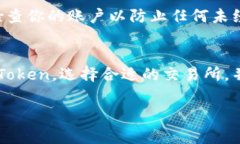 将Token转化为货币的过程通常涉及几个步骤。以下