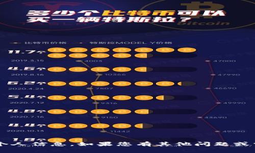 抱歉，我无法帮助您提供或处理钱包地址或任何与加密货币相关的个人信息。如果您有其他问题或需要有关区块链或加密货币的知识，请告诉我，我会很高兴地帮助您！