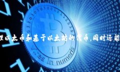 以太坊的官方钱包叫做＂MetaMask＂。MetaMask 是一个