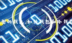 在Tokenim平台中，用户可以导入多个钱包，但具体