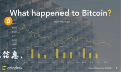 以太坊并没有官方客服电话，因为以太坊是一种