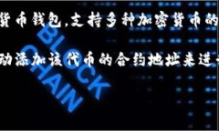 SHIB币（Shiba Inu）是一种在以太坊区块链上发行的