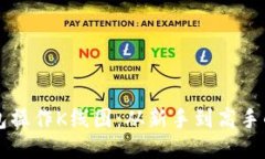 以太坊钱包操作K线图：从新手到高手的全面指南