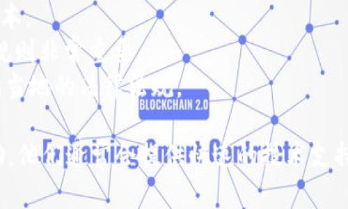 要将Tokenim（一个数字货币交易平台或钱包）与支付宝绑定，您可以按照以下步骤进行操作。不过，在进行任何交易之前，请确保您了解相关的风险，并开始时小心处理您的资金。

### 步骤一：下载并安装Tokenim应用

如果您还没有安装Tokenim应用，请先前往应用商店（App Store或Google Play）下载并安装。确保下载的是官方版本，以避免安全隐患。

### 步骤二：注册或登录账户

打开应用后，如果您是新用户，请注册一个新账户。如果您已经有账户，直接登录即可。

### 步骤三：访问绑定支付方式的选项

在Tokenim应用的首页，通常会有一个“账户”或“我的钱包”的选项。您可以点击进入个人账户设置。在这里，寻找“支付方式”或“绑定账户”的选项。

### 步骤四：选择绑定支付宝

在支付方式的设置页面，您可能会看到各种支付选项。选择“支付宝”并点击进入。系统可能会要求您输入支付宝的相关信息，通常包括您的支付宝账户名和绑定的手机号码。

### 步骤五：确认绑定

在输入完相关信息后，确认您的输入。如果需要，系统可能会发送验证码到您的支付宝账户或绑定的手机，您需要输入这个验证码来验证您的身份。

### 步骤六：完成绑定

一旦验证通过，您就能够成功将Tokenim与支付宝账户绑定。确保您保存好相关信息，以便未来操作。

### 注意事项

1. **安全性**：绑定支付宝时，请确保使用安全的网络环境，避免使用公共Wi-Fi，防止信息被窃取。
2. **手续费**：了解Tokenim在提现或转账时的手续费率，避免不必要的成本。
3. **绑定限制**：有时，绑定支付宝后可能会有一定的提现限制，了解相关规则非常重要。
4. **平台政策**：不同地区对数字货币的法律政策可能会不同，请确保遵循当地的法律法规。

如果在绑定过程中遇到任何问题，您可以随时联系Tokenim的客服寻求帮助。他们通常会提供快速的技术支持和解决方案。希望以上信息能帮助到您顺利完成支付宝与Tokenim的绑定！