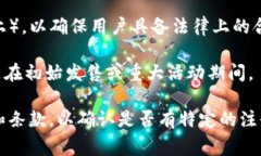 Tokenim 是一个相对较新的平台，通常在区块链和加