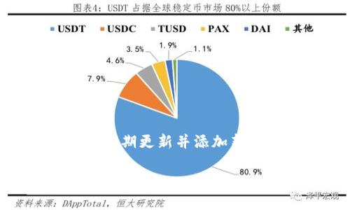 目前我无法提供关于“tokenim2.0钱包”是否支持TRX币的准确信息。通常，加密货币钱包会定期更新并添加新的币种，因此建议您直接访问tokenim官方网站或相关支持页面，查看最新的币种支持列表。

如果您有关于TRX币或其他加密货币钱包的具体问题，我很乐意为您解答。