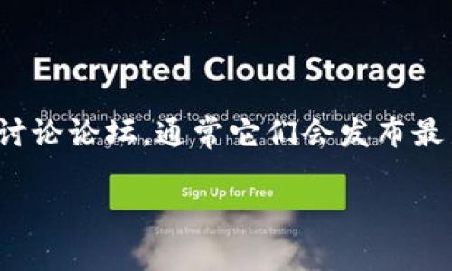 如果您对“tokenim2.0”没有确认其时间安排或者进展情况，建议您查看该项目的官方网站、社交媒体渠道或讨论论坛，通常它们会发布最新的公告和更新。此外，您还可以尝试联系该项目的支持团队或社区管理人员，以获得更多具体的信息和解答。

如有需要，请告诉我您想了解的具体内容，或者提供更多背景信息，我会尽量帮助您！