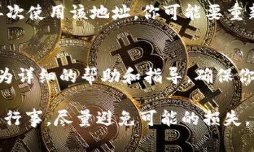 解绑 Tokenim 地址的具体操作步骤可能与平台的设计和界面有所不同，但通常可以遵循以下步骤进行操作。不过，请务必在执行这些步骤之前，确保你了解相关风险，并谨慎操作。以下是一般性指导：

步骤一：登录你的账户
首先，访问 Tokenim 的官方网站，使用你的账户凭证进行登录。这一步是必要的，因为只有登录后才能访问相关的账户设置和管理功能。

步骤二：访问账户设置
登录后，查找页面上的“账户设置”或“个人资料”选项。这个选项通常位于页面的右上角或左侧边栏。点击进入账户设置页面，以便进行进一步操作。

步骤三：查找已绑定地址
在账户设置中，定位到“绑定地址”或“钱包管理”的部分。这里应该可以看到你目前已绑定的 Tokenim 地址以及相关细节。在这个页面上，你会找到解绑的相关选项。

步骤四：执行解绑操作
在已绑定地址的列表中，找到你希望解绑的地址。通常这会有一个“解绑”或“删除”按钮。点击该按钮后，系统可能会要求你确认此操作，因为解绑后，你无法再使用该地址进行交易，并且需要重新绑定一个新的地址才能继续使用相关功能。

步骤五：确认解绑
确认解绑后，系统可能会向你的注册邮箱发送一封确认邮件，要求你确认这项操作。请检查你的邮箱，并确保按邮件中的提示进行确认。这样可以确保你是本人在进行此项操作，增加账户的安全性。

步骤六：检查解绑结果
在完成确认后，返回账户设置，检查已绑定地址列表，确保目标地址已经被成功解绑。如果仍然显示在绑定列表中，可能需要重新尝试上述步骤，或者联系客服以获得进一步的帮助。

建议与注意事项
在进行任何解绑操作前，请确保你了解这可能对你的资产安全和交易带来的影响。解绑后，如果你需要再次使用该地址，你可能要重新进行绑定。在这过程中，请保留任何相关的交易记录，以防日后出现问题。

联系客服
如果在解绑过程中遇到任何困难或有疑问，建议随时联系 Tokenim 的客户服务团队。他们能够提供更为详细的帮助和指导，确保你顺利完成解绑操作。

通过上述步骤，你应该能够顺利地解绑 Tokenim 地址。如果在此过程中有任何不确定的地方，切记谨慎行事，尽量避免可能的损失。