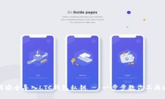 如何安全导入LTC钱包私钥 - 一步步教你不再迷路