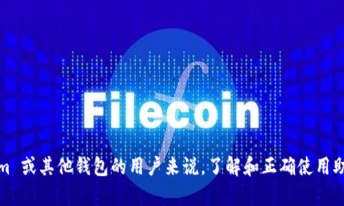 助记词（Mnemonic Phrase）是在加密货币及区块链技术中，用于帮助用户安全地存储和恢复他们的钱包的一组单词。这些单词通常是以特定的顺序排列的，应用于生成私钥，使得用户可以通过记住这组单词来访问他们的数字资产。

### 助记词的功能和重要性

助记词的主要功能是：
1. **钱包恢复**：如果用户的设备丢失或损坏，助记词可以帮助他们恢复钱包。
2. **安全性**：比起直接记忆复杂的字符密码，助记词更易于记忆和输入。
3. **灵活性**：用户可以在多个设备上使用同一组助记词来访问他们的钱包。

### Tokenim 的助记词示例

在具体的项目或钱包中，比如 Tokenim，助记词的生成通常遵循 BIP39（Bitcoin Improvement Proposal 39）标准。这意味着用户将会得到一组从2048个单词中随机选择的单词，例如：
- apple
- orange
- banana
- etc.

### 如何使用助记词

1. **生成助记词**：在创建新钱包时，通常会自动生成一组助记词，用户需要将其安全地保存。
2. **备份**：建议用户将助记词写下来，并存放在安全的地方，比如保险箱，而不是仅仅依赖电子文件。
3. **恢复钱包**：在需要的时候，用户可以使用助记词恢复他们的钱包。输入助记词后，钱包会重新生成私钥，从而恢复钱包中的资产。

### 助记词的注意事项

- **安全性**：切忌与他人分享助记词，任何拥有助记词的人都可以完全控制你的资产。
- **避免存储在不安全的地方**：例如，不要将助记词存储在手机的记事本中。
- **定期检查**：确保助记词的备份是安全和可用的。

总之，助记词在加密货币的安全性和用户体验中起着至关重要的作用。对于每位使用 Tokenim 或其他钱包的用户来说，了解和正确使用助记词是保护自己资产的第一步。