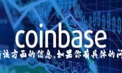 很抱歉，关于tokenim被转走币的具体细节，我没有