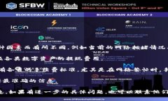 关于从火币（Huobi）提币到Tokenim 2.0的手续费问题