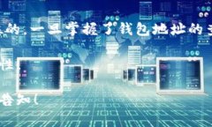   如何轻松查找以太坊钱包地址，揭开虚拟货币的