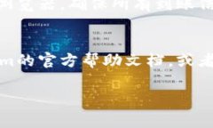 在Tokenim上提现一般可以通过以下几个步骤来完成